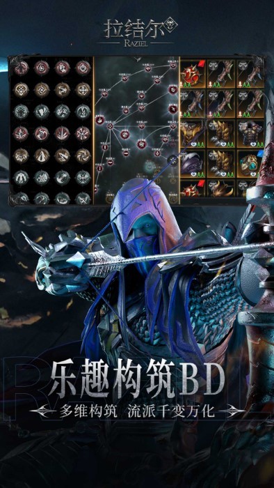 拉结尔纯净版手游最新官方版