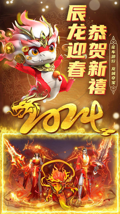 君临传奇果盘版