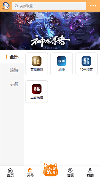 喵咪游戏服务官方版