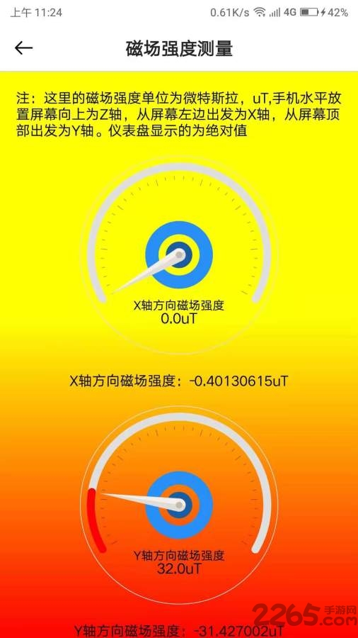 趣味玩机手机版