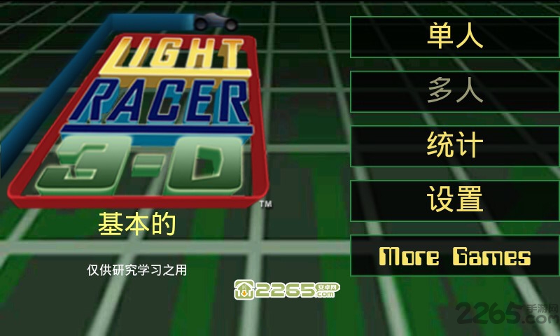 3d愤怒的摩托单机版