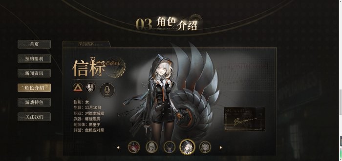 异象回声游戏角色介绍 异象回声手游角色介绍