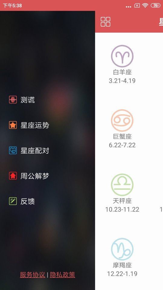测谎仪软件 测谎仪app下载