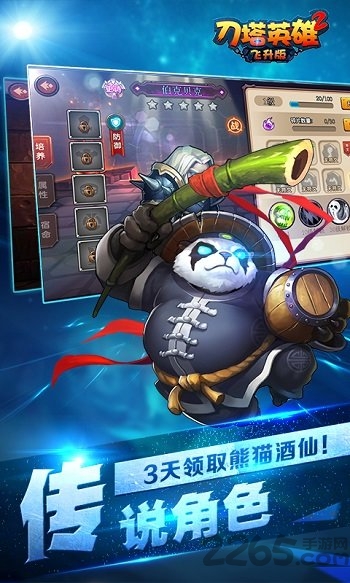 刀塔英雄2飞升版私服
