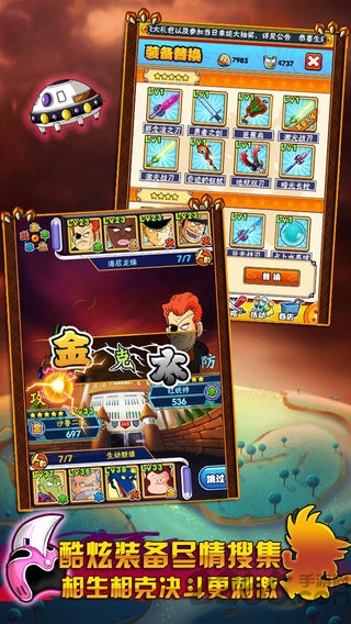 悟空传说百度多酷版