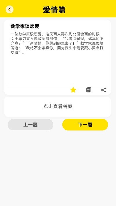 快乐闪电搞笑段子app