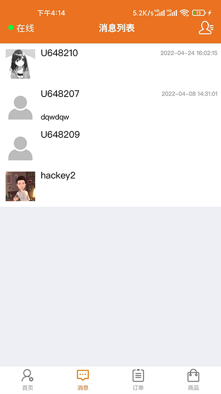 潮行通商家版手机版