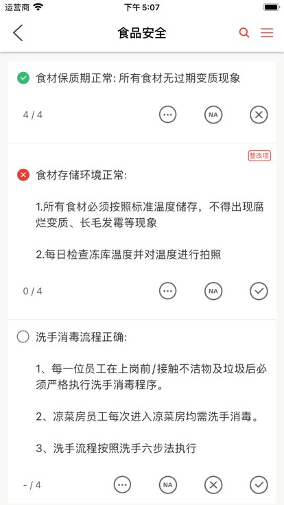 巡店助手app最新版