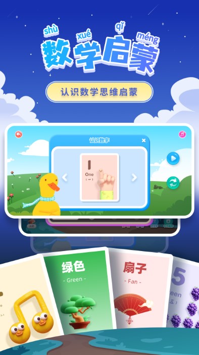 学拼音拼读字母表app