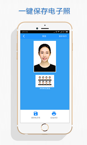 自助证件照软件