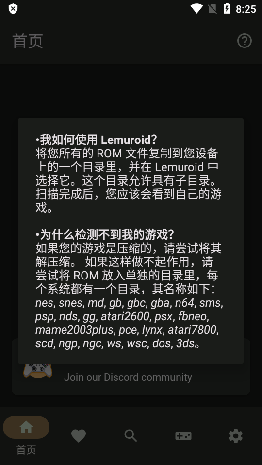 fullroid模拟器app