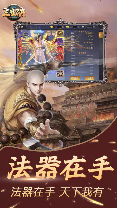 三生诀地藏版官方版