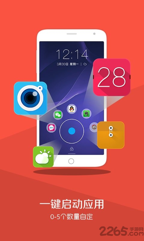 声控锁屏手机版 安卓声控锁屏软件下载