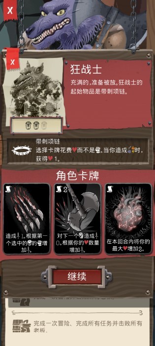 卡牌探险中文版