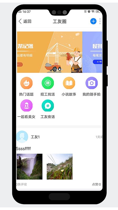 将材屋托帮手机版下载