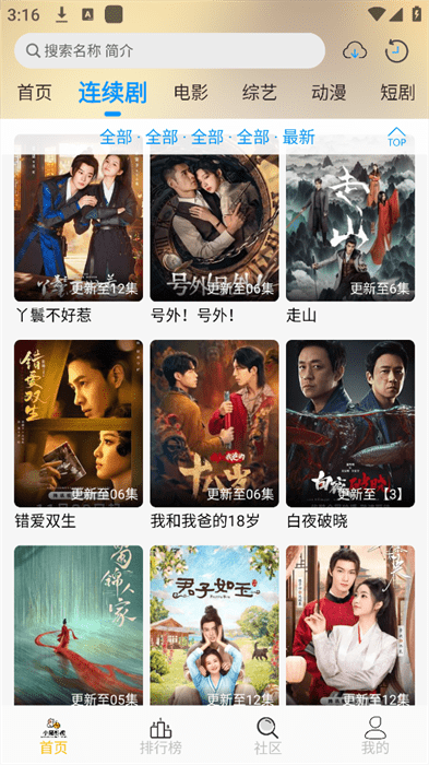 小猫影视追剧软件