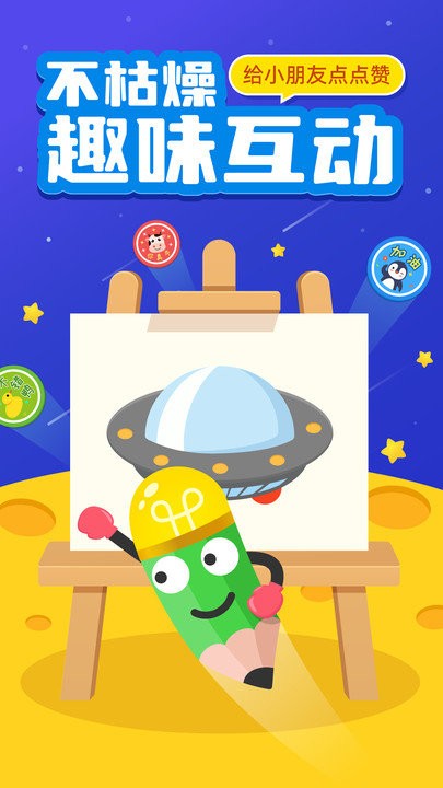 乌柠画语官方版