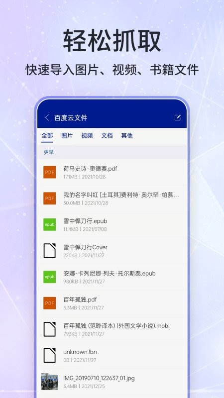 好压缩手机软件下载