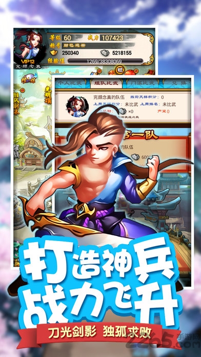 天天武侠单机破解版