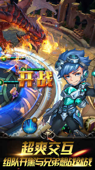 召唤师手游下载