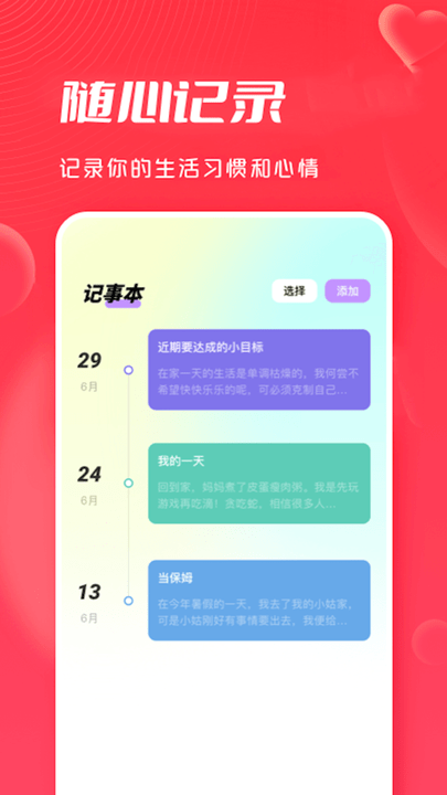 大师兄派对邀请app