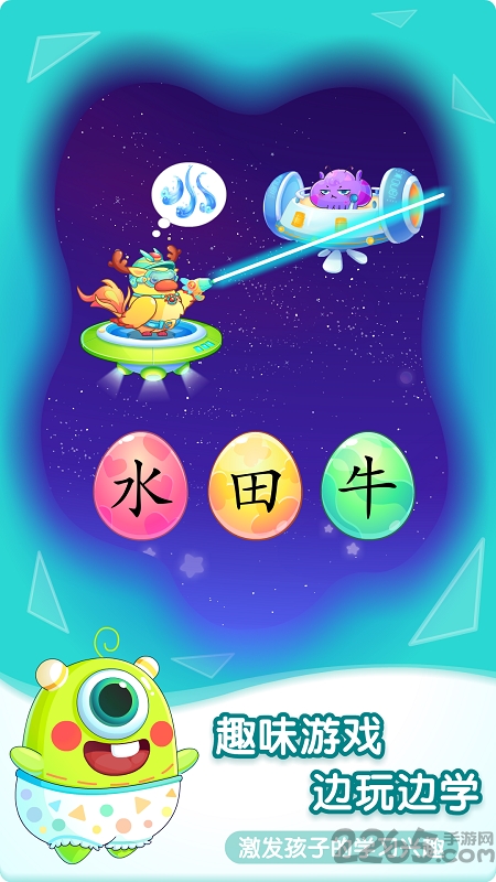 小伴龙识字app