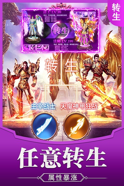 霸刀传奇私服变态版