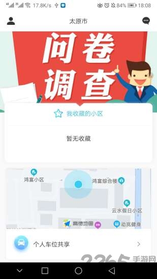 u享停车app