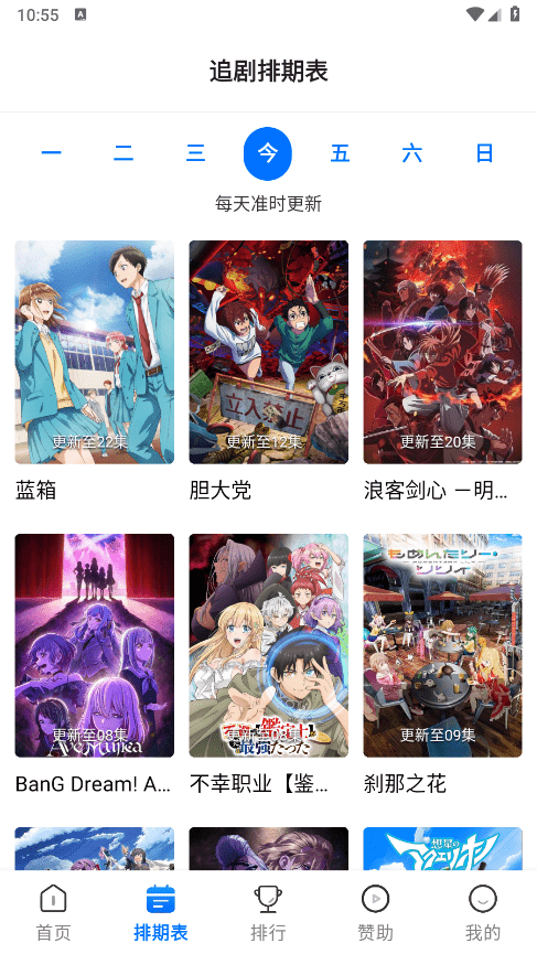 三号动漫2去广告纯净版