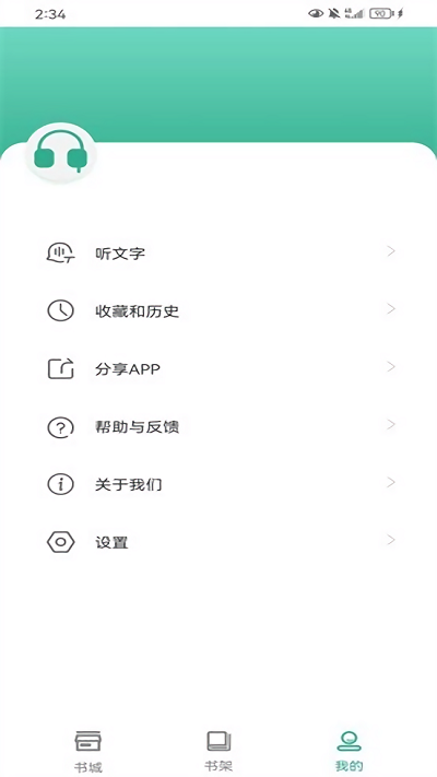 开心听书app下载