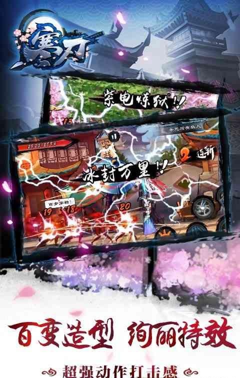 寒刃内购破解版最新版