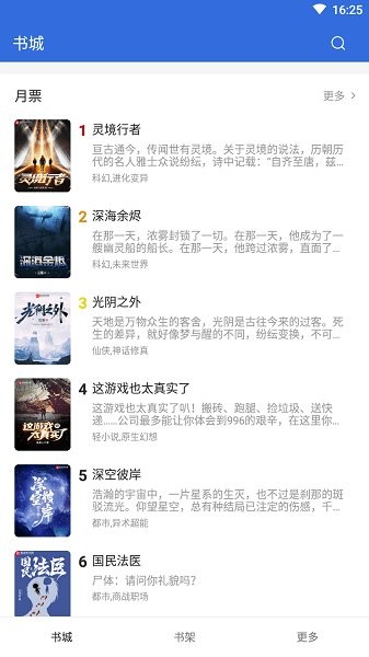 小兔阅读app软件