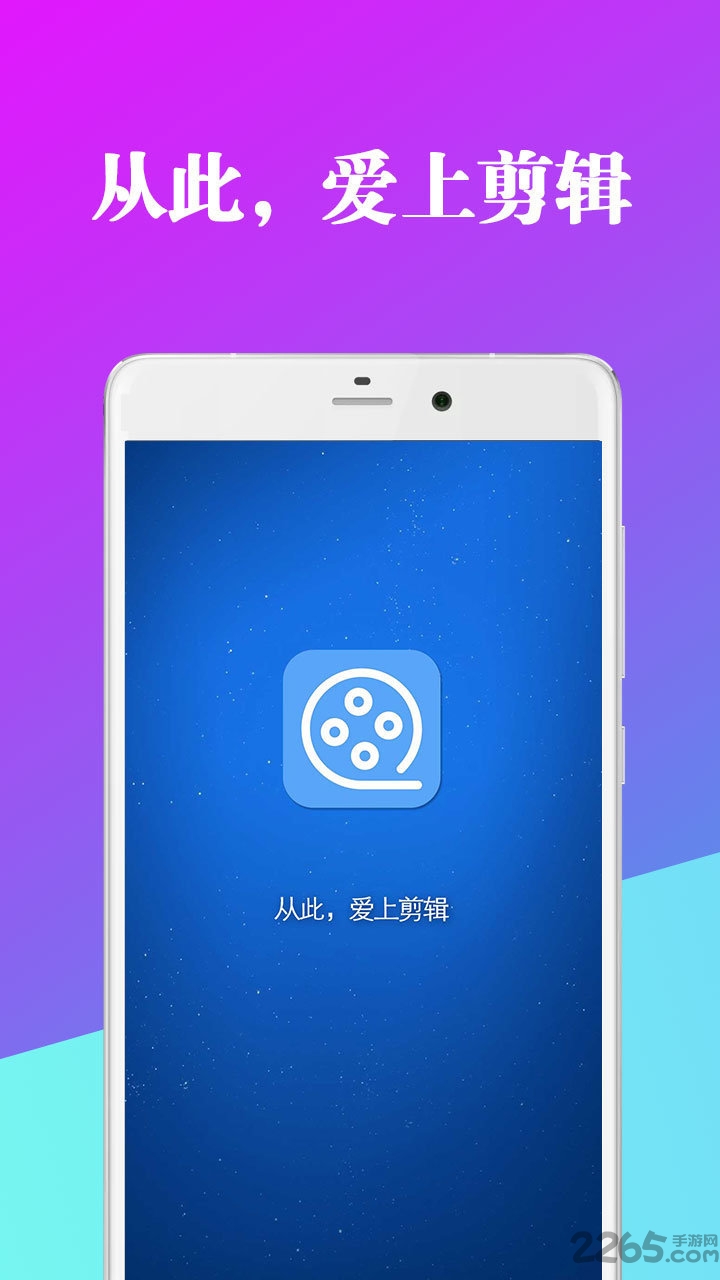 短视频制作器app