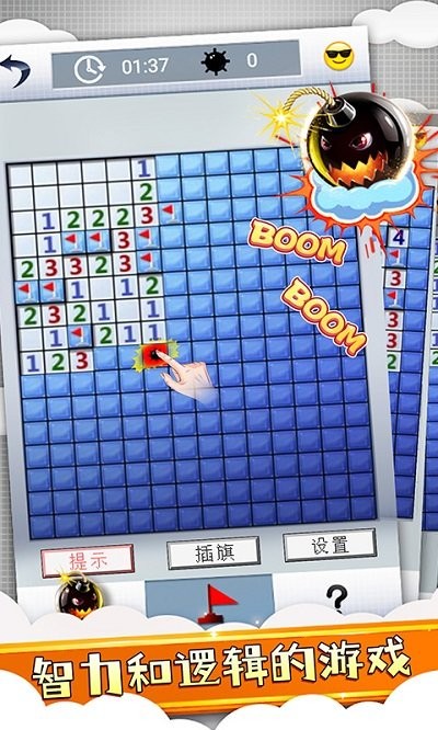 经典扫雷风暴手机版