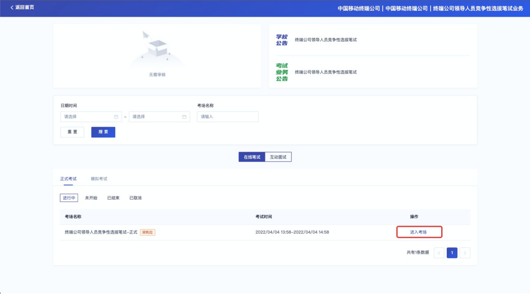 云考AI使用方法 云考AI应用使用教程