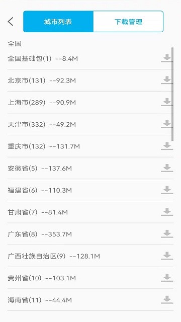 卫星全景地图软件