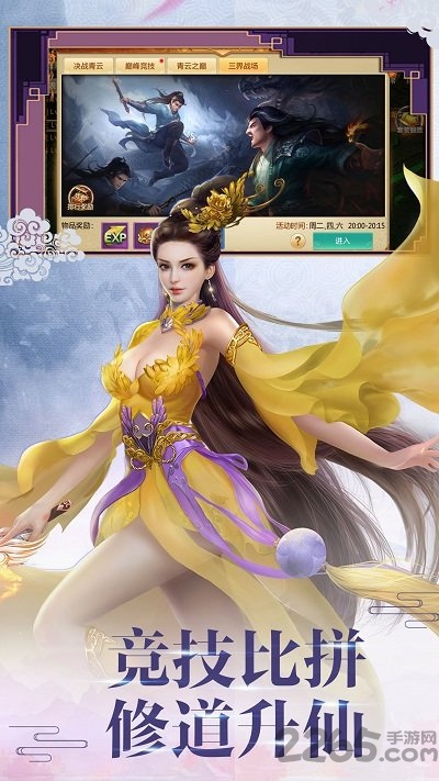 洪荒修真录满v变态版