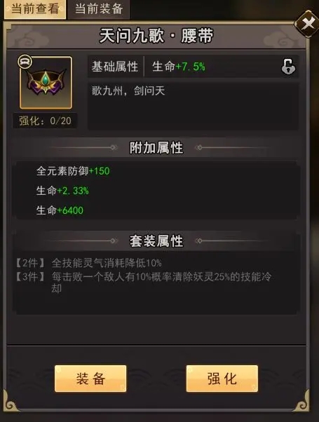 琉生传游戏新手攻略 琉生传官方版新手攻略