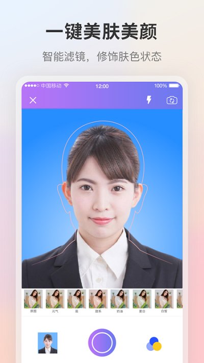 证件照相机免费版app