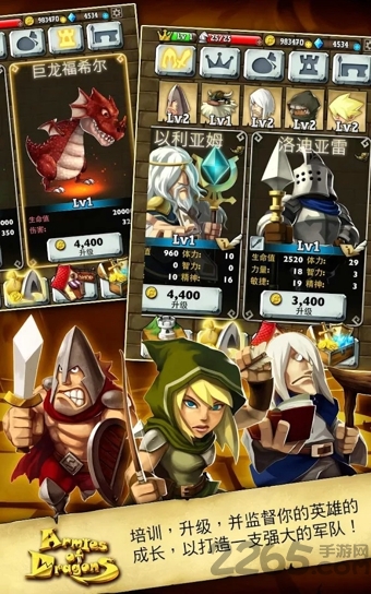 龙之军队中文版最新版