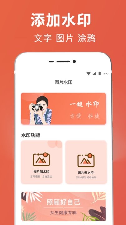 图片合成抠图王app(改名智能抠图证件照)