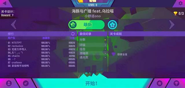 喵斯快跑游戏玩法 喵斯快跑攻略