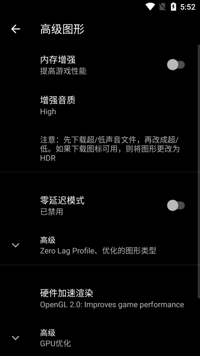 PGT+画质助手最新版