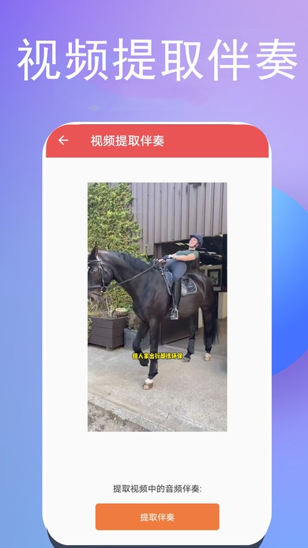 伴奏提取app(更名伴奏)