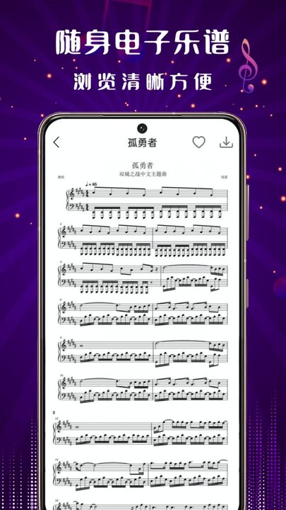 钢琴老师app