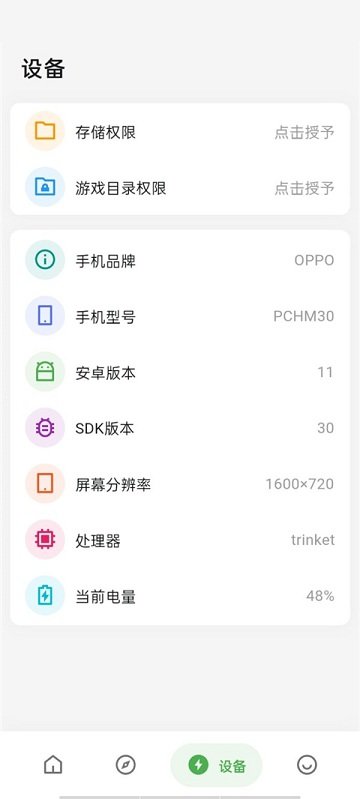 画质侠官方版下载