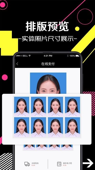 证件照手机版