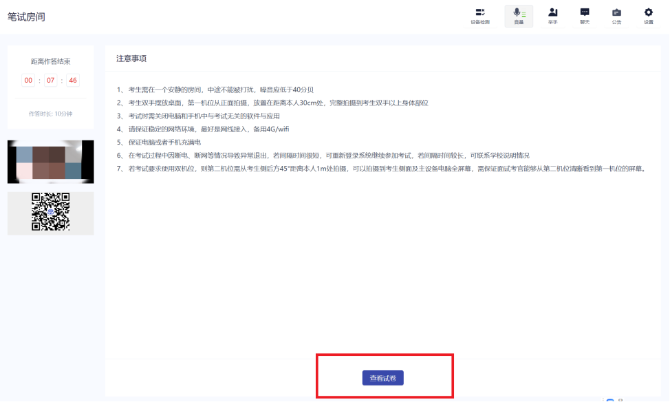 云考AI使用方法 云考AI应用使用教程