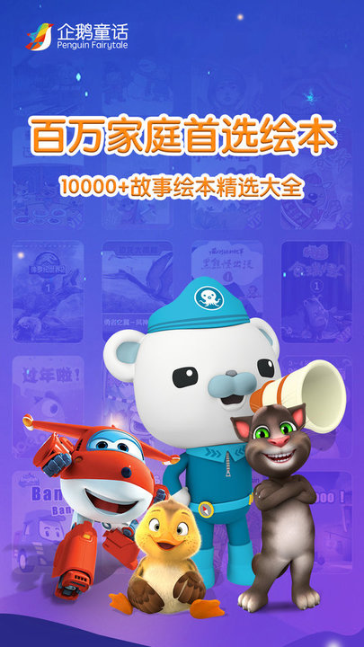 儿童故事绘本大全