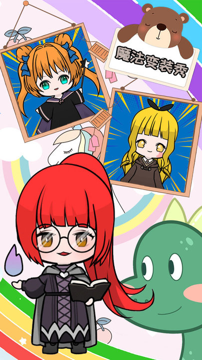 小小爱美妆游戏